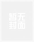 30日结婚作战计划（甜H）